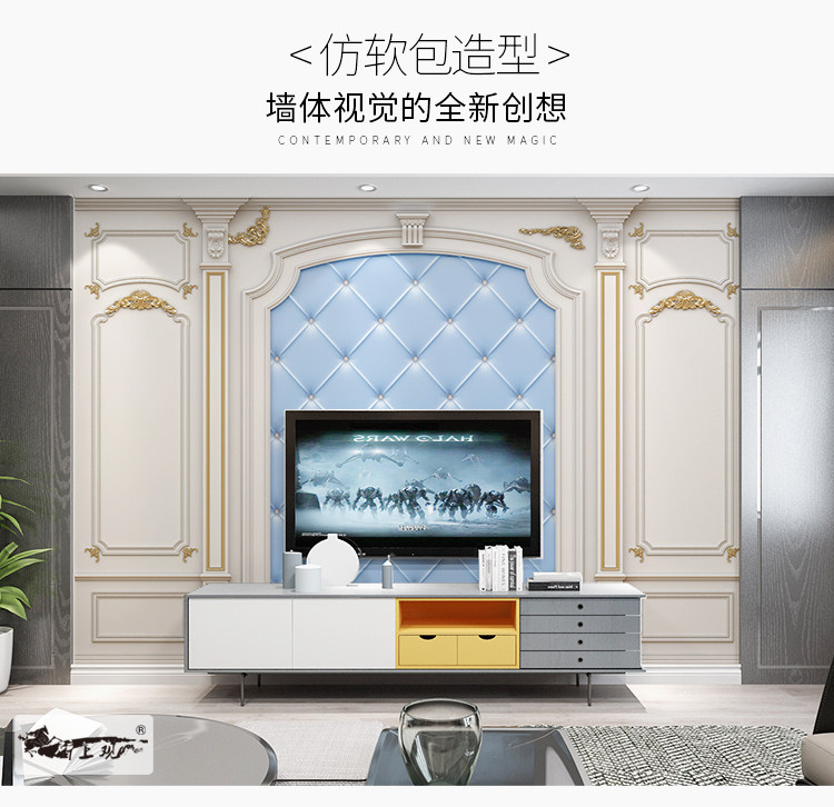 X0817电视背景墙3d护板唯美窗帘欧式雕花仿真皮软包