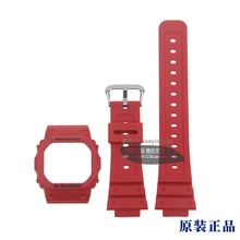 CASIO卡西欧原装正品DW-5600P/GW-5000红色哑光表带表壳套装配件