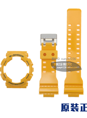 原装卡西欧G-SHOCK手表配件GA-100A-9/110/120/树脂亮光表带/表框