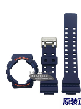 卡西欧原装GA-110FC/GA-100/120/GDF-100蓝色亚光表带/表壳套装