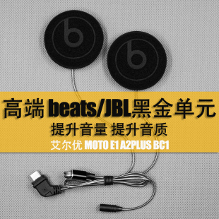 BC1头盔蓝牙耳机升级改装 适用于艾尔优 A2PLUS JBL 歌德 BOSE