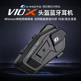 维迈通V9S V10S V10X摩托车头盔蓝牙耳机半盔全盔专用骑行JBL单元