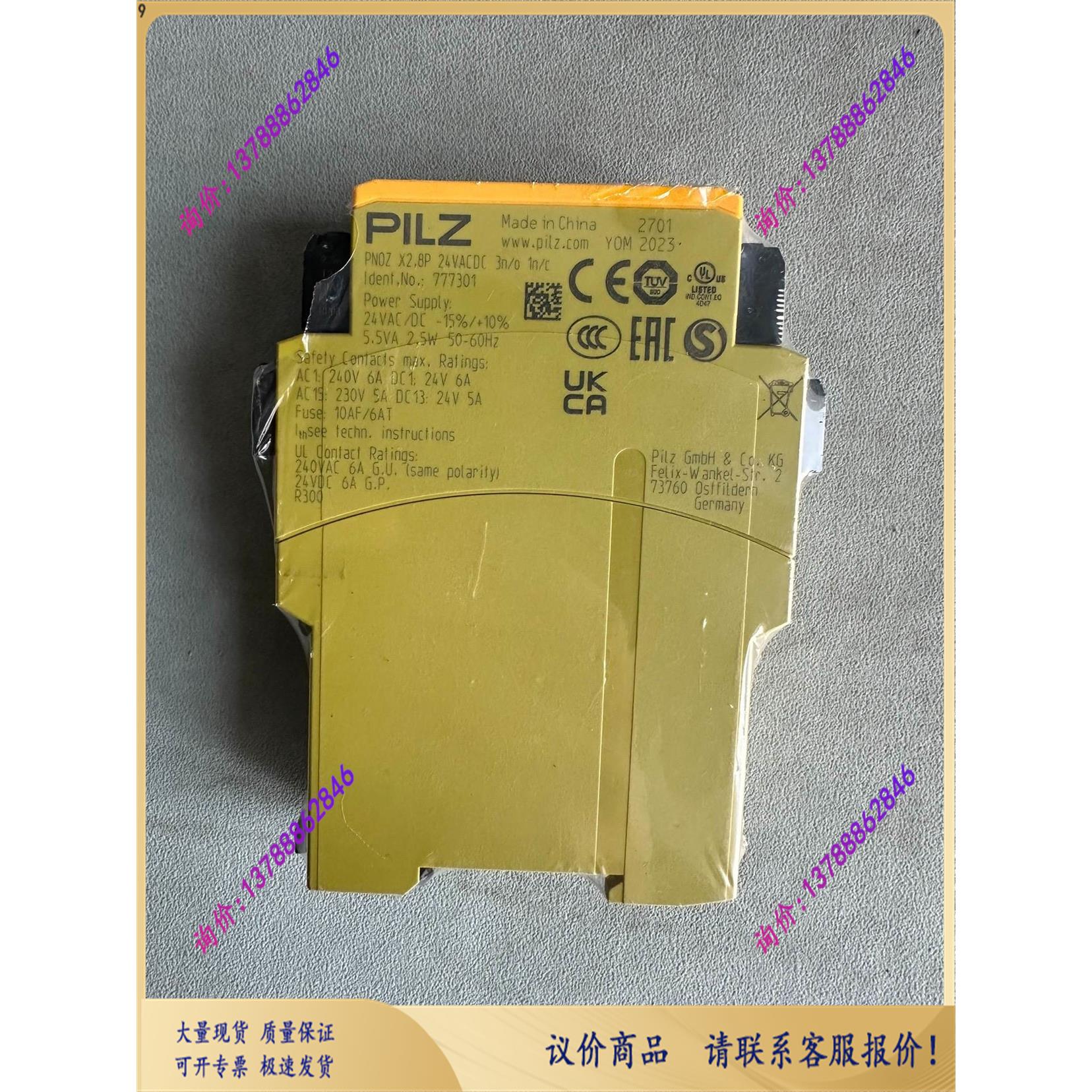 Pilz皮尔兹777301安全继电器pNOZ x2.8p询价