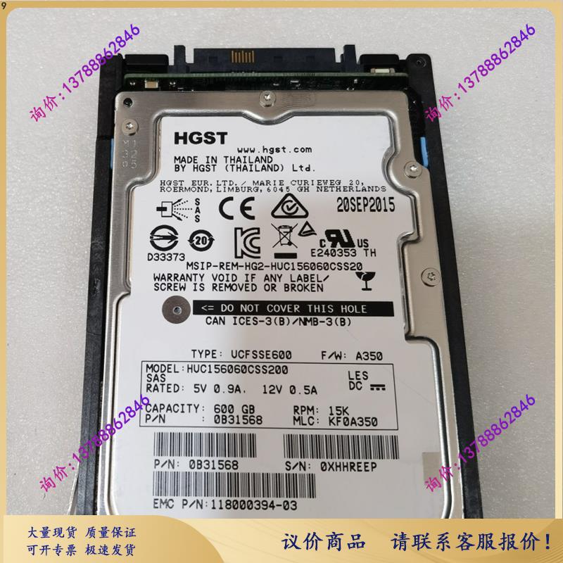 VNX 600G 15K SAS硬盘 005050935 HUC156060CSS200 0B31568