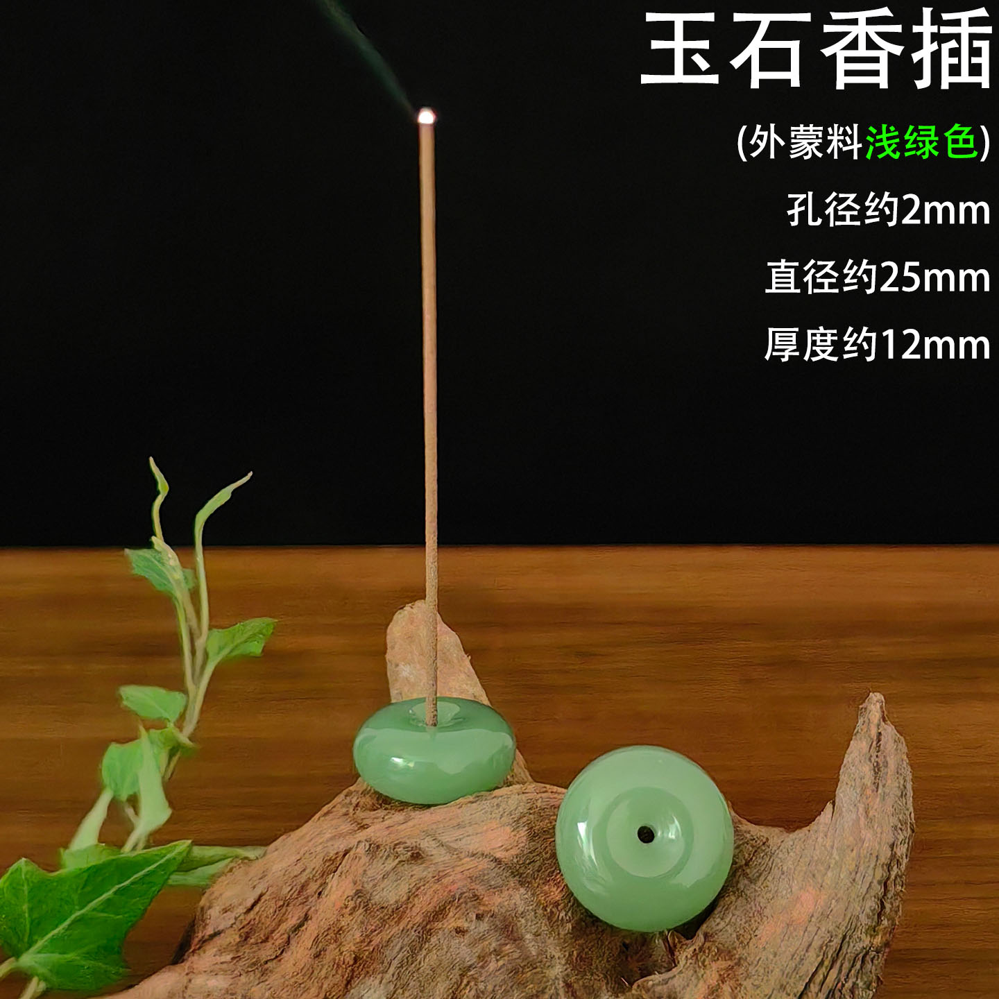 天然玉石香插琉璃仿玉线香插