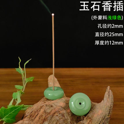 天然玉石香插琉璃仿玉线香插接灰托盘禅意居家用熏香炉沉香檀香炉