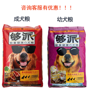 够派狗粮成犬大小型犬牛肉果蔬