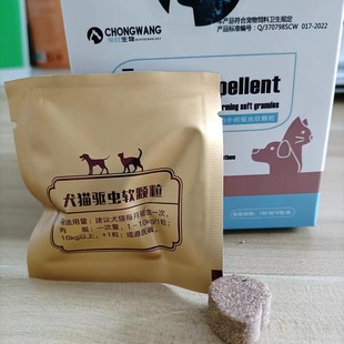 宠旺生物体内驱虫药见效快缓解红肿掉毛修复皮肤植物配方一盒6粒