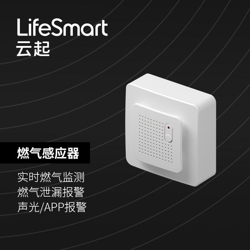 LifeSmart燃气泄露报警器家用可燃气体天然气报警器云起智能家居|msdalam kategori elektronik/Electrician, Sistem Home Smart, Lain-lain produk rumah pintar - dari Buy2taobao.com untuk memberikan perkhidmatan ejen Taobao profesional membeli