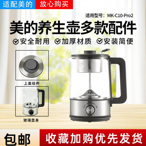 美的电水壶配件加厚玻璃壶身壶盖