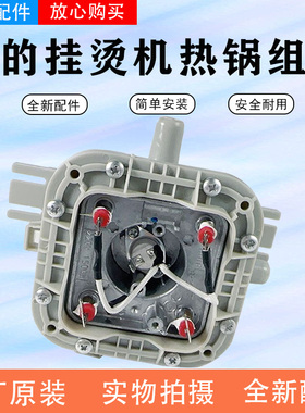 美的挂烫机配件YG-JA1/YG-JB1/MY-GJ15B3/YGJ15B6发热管热锅总成