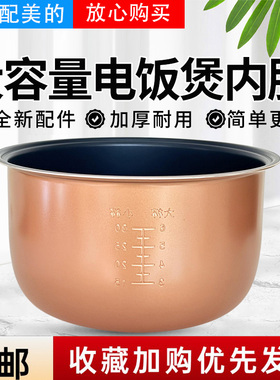 美的商用电饭锅15升MB-GRC1501电饭煲原装内胆不粘内锅锅胆锅芯