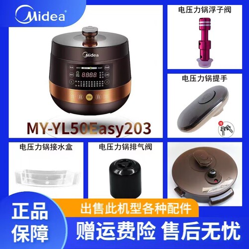美的排气阀密封圈压力锅配件