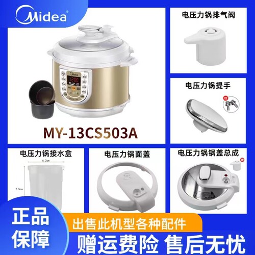 美的排气阀密封圈内胆压力锅配件