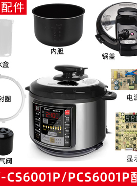 美的电压力锅my-cs6001p密封圈