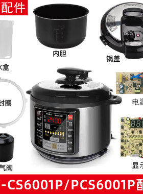 美的电压力锅my-cs6001p密封圈