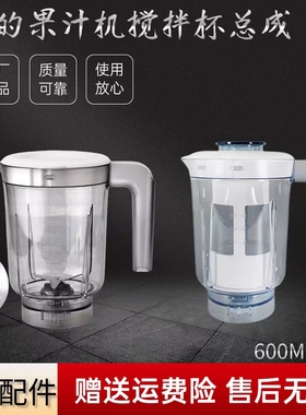 美的果汁机MJ-WBL2501B/LZ25Easy121/asy119/BL25B26搅拌杯600ML