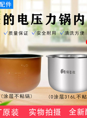 美的电压力锅MY-QC60A5/12CH603A/YL60Simple101内胆6升内锅配件