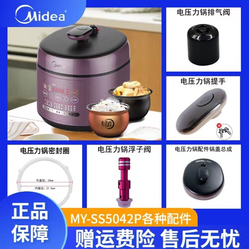 美的排气阀密封圈内胆压力锅配件