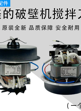 美的破壁机配件MJ-PB4G3-051/MJ-PB4G3-555/MJ-PB40F254F搅拌刀俎