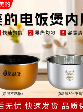 美的4升电饭煲MB-FB40Simple111/RF40CJ/RS4098/AFB4046R原装内胆