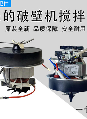 美的破壁机刀MJ-PB40E254D/40E255E/40E253C/CBL4031电机搅拌刀