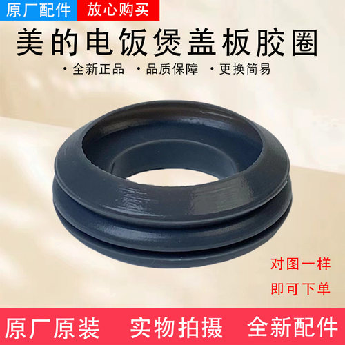 MB-FZ4015内盖板配件电饭煲