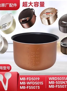 适用美的电饭煲内锅MB-WRD5031A/FD5019/WFD5015/FS5073A内胆5升
