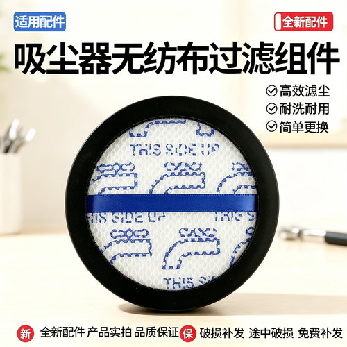 美的吸尘器P7 Max/P7 Young/Q8/Q8 Pro/BC3无纺布过滤组件滤网