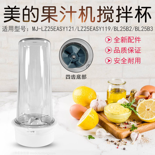 运动杯榨汁机配件美的