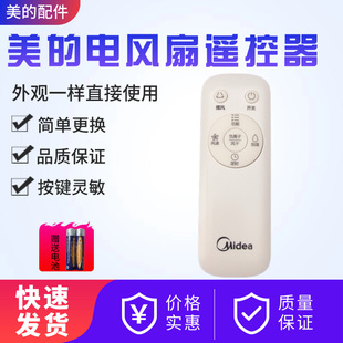 16BRW 美 17ARW遥控器电风扇 15C AC120 空调扇配件AC120 15A