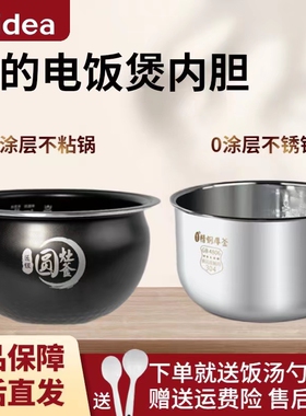 适用美的电饭煲圆灶釜内胆MB-FB40Easy103/501/502/WFS4029内锅
