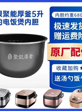 适用美的电饭煲内锅MB-FB50EASY201/RS5093/RS5083不粘内胆RS5081