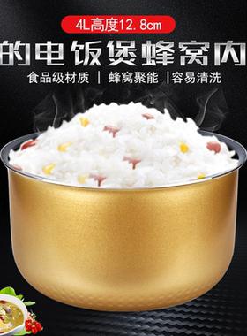 适用美的电饭煲内胆MB-FC40JB/FC407B/FC407C/FD40H/FD40UB/FD402