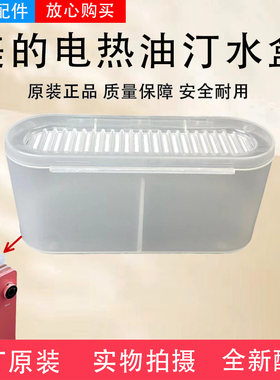 美的取暖器电热油汀加湿盒HYX22KR/X22K/X22TR/W22KA/W22TRA