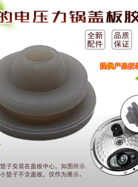 美的压力锅配件MY-S582N/S682N/S580F/HT5077P/5070P盖板密封胶塞