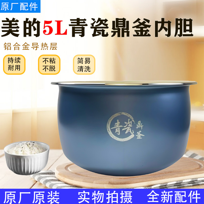 青瓷白玉圆釜抗菌保温内锅