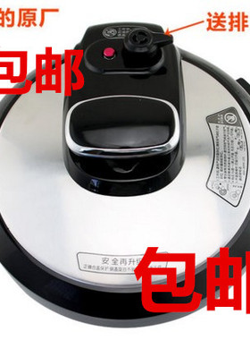 适用美的电压力锅配件MY-CS5025 WCS5025上盖面盖盖子锅盖总成5L