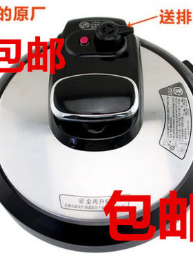 美的压力锅配件上盖面总成