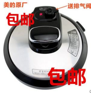 适用美的电压力锅配件MY-CS5025 WCS5025上盖面盖盖子锅盖总成5L