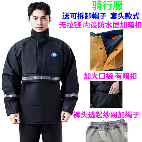 姜太公厚1男士雨衣雨裤套装外卖