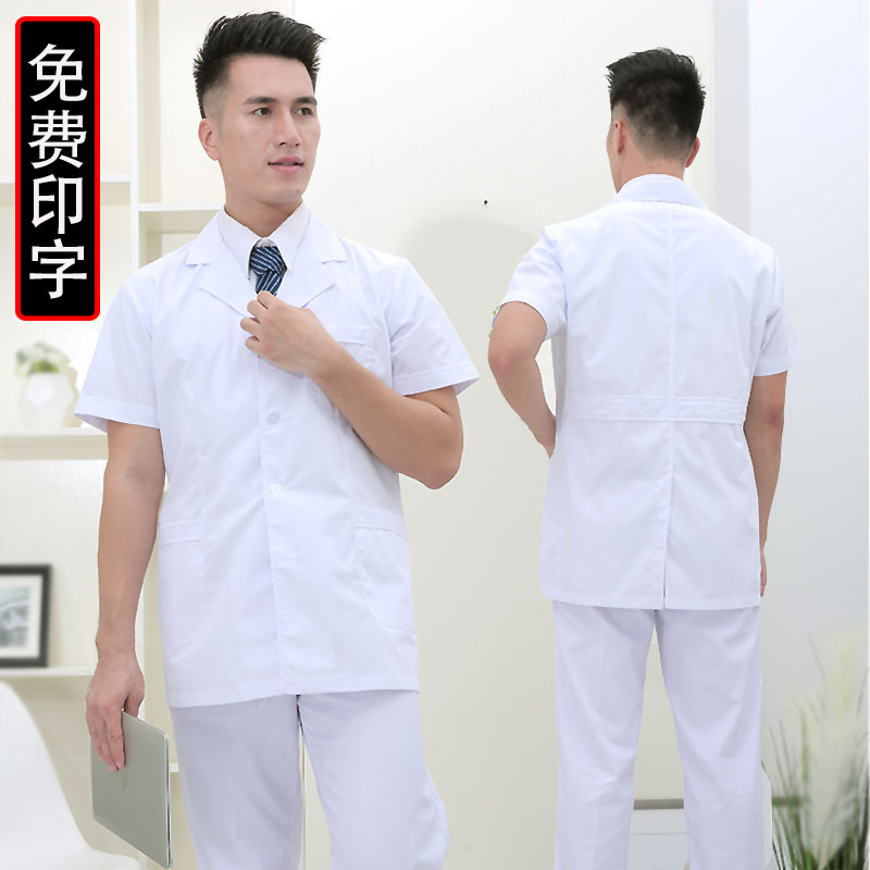白大褂短袖男女医生护士工作服分体套装夏季小褂两件