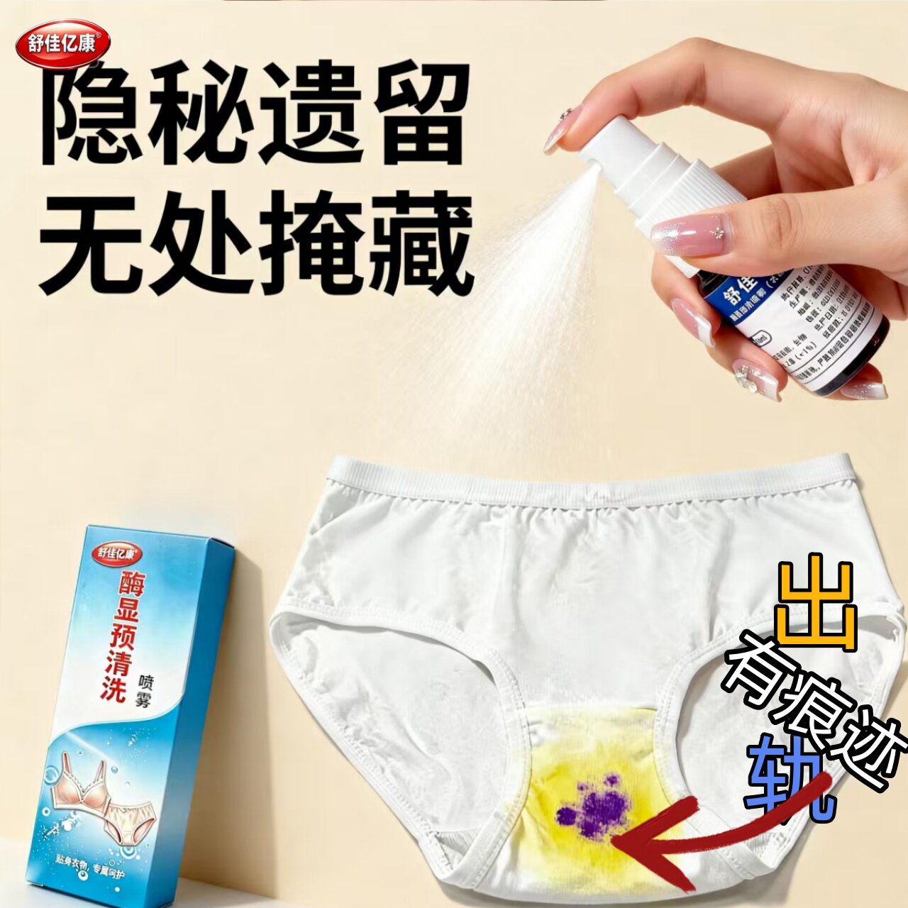 男友出轨自查显色痕迹酶显预清洗