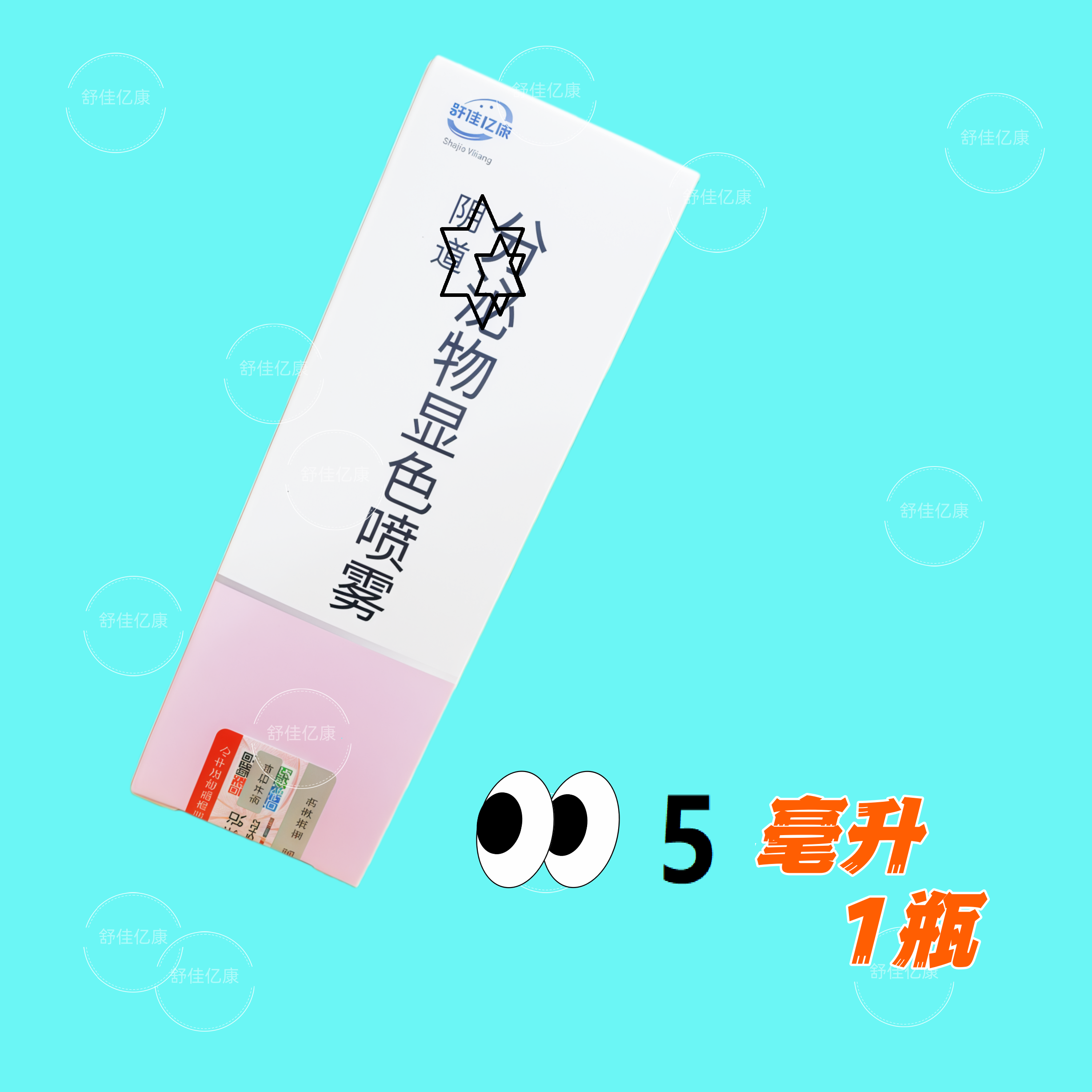 男女出轨精斑检测喷雾精斑喷雾出轨检测喷雾出轨精准