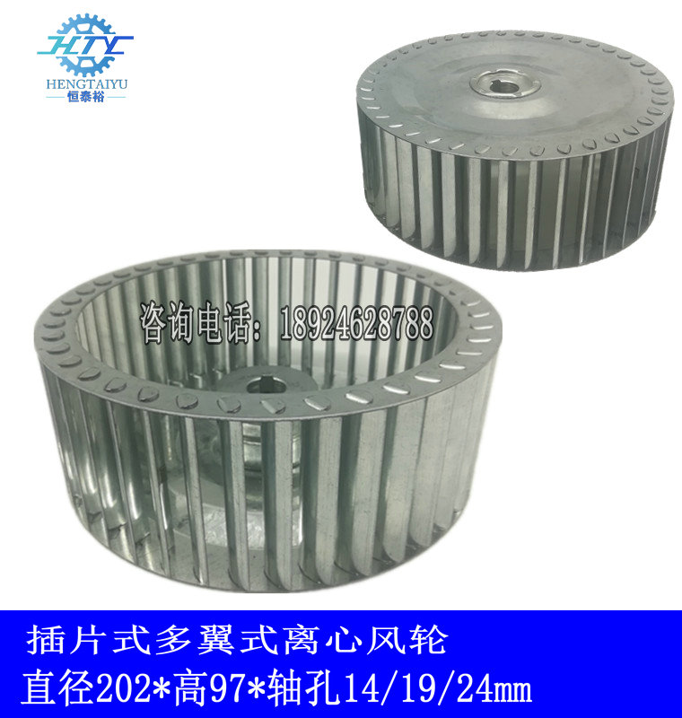 DF-2A离心风机叶轮8寸插片式离心风轮高温风叶烤箱风扇电机涡轮