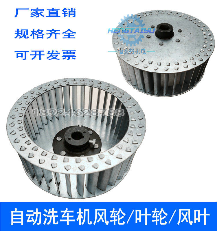 13-48风机叶轮自动洗车机风轮离心风机叶轮厨房强力排烟涡轮风叶