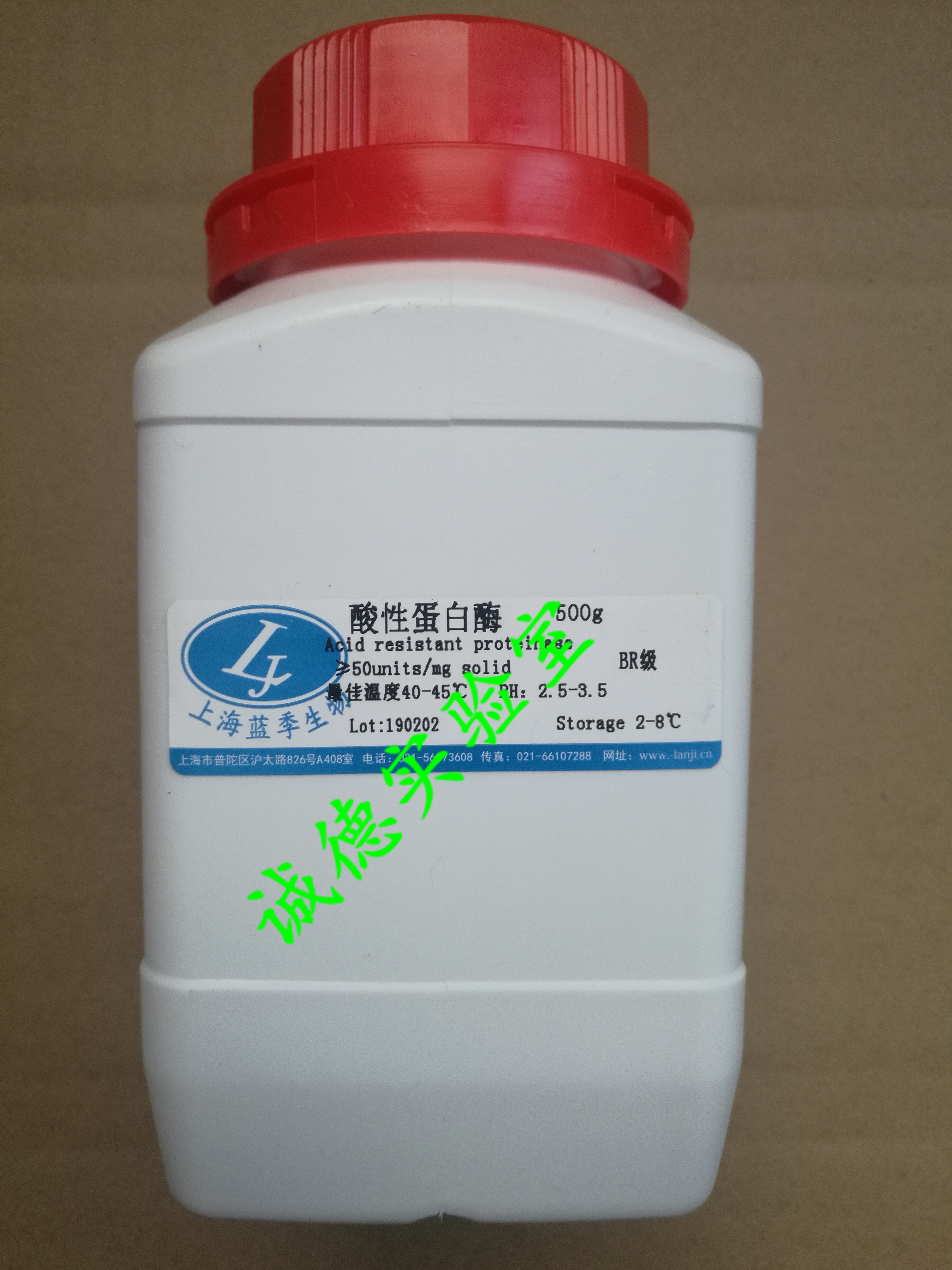 酸性蛋白酶 500g br 50u/mg 上海蓝季试剂