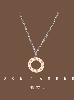 「追梦人」批发钛钢LOVE圆款轻奢气质时尚小众项链女士配饰锁骨链