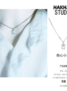 批 发水洗不掉色抱心小熊项链女轻奢高级感小众设计感钛钢锁骨链
