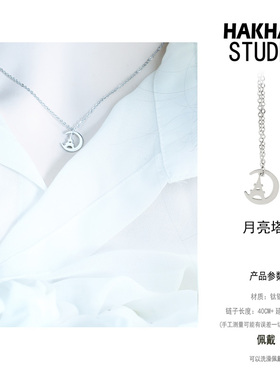 批 发洗不掉色月亮塔项链高级感轻奢小众新款配饰送女友生日礼物